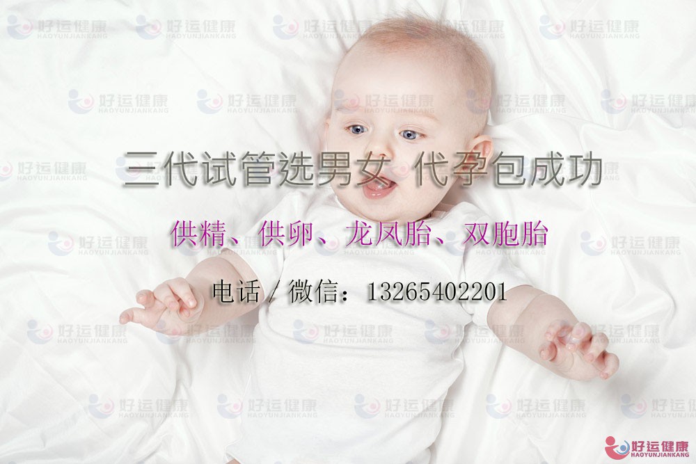 好运健康29-35岁，在广州好运健康做一次试管的成功几率有多少？  试管婴儿,成功率,一次,胚胎,好运 试管好孕妙招